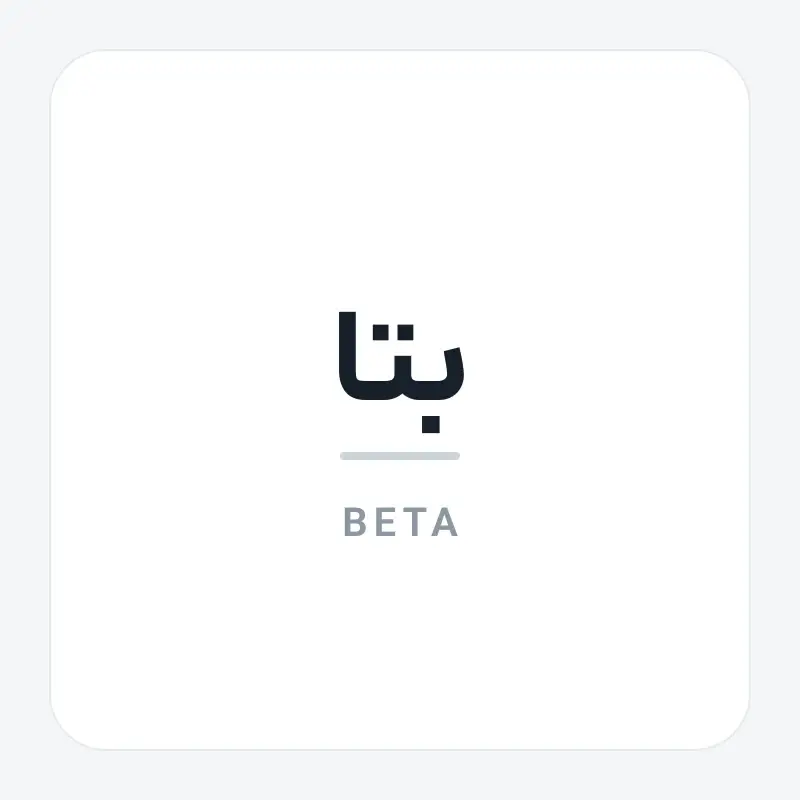 لوگوی برند بتا