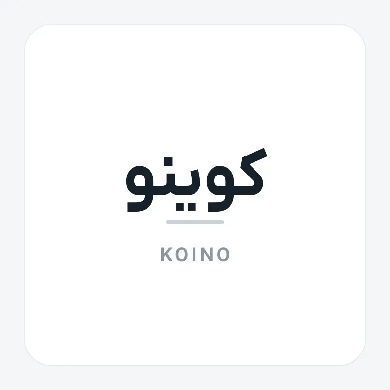 لوگوی برند کوینو